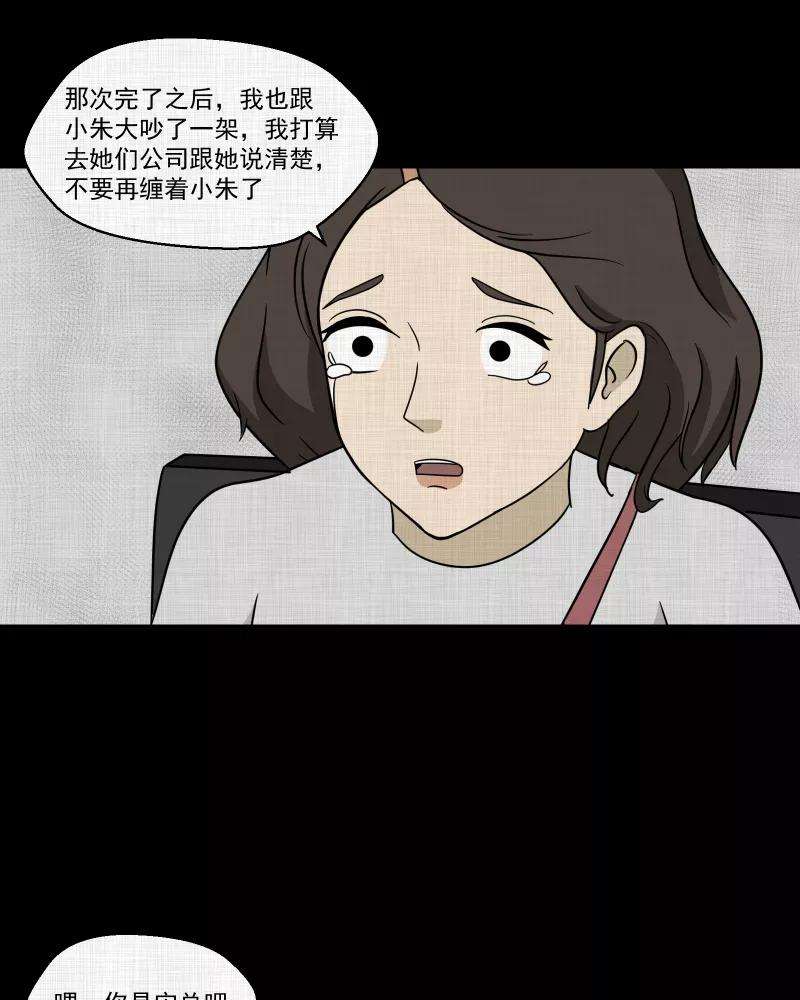 宿运街18号132话 笔记本（四）