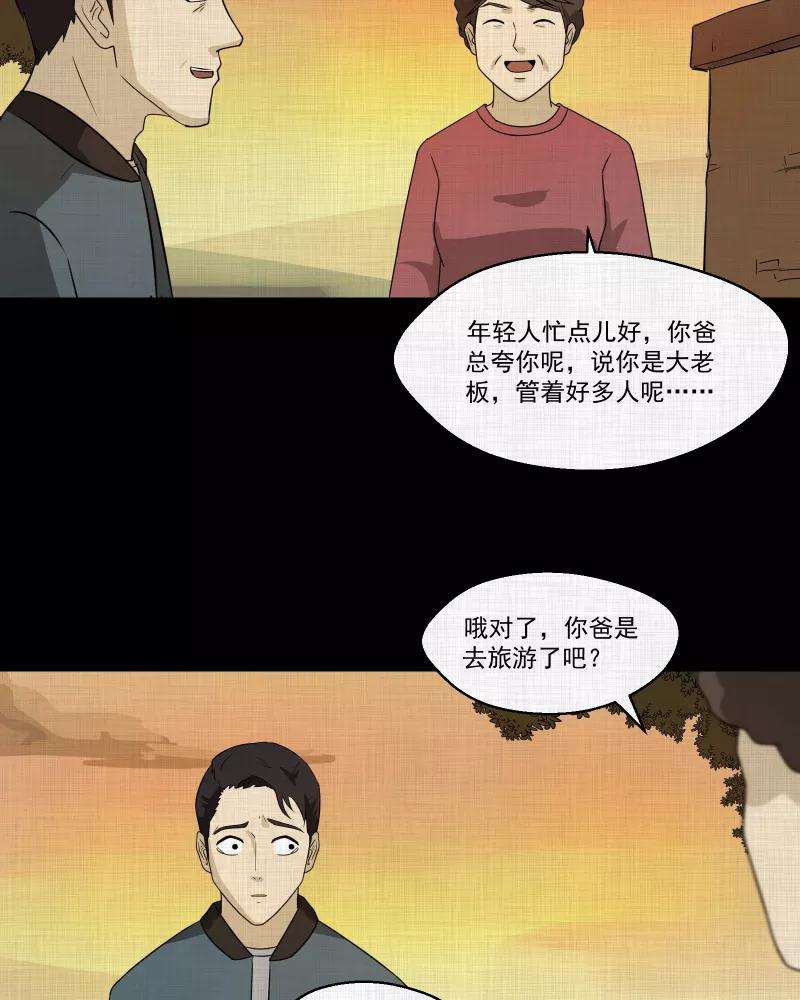 宿运街18号134话 陀螺（一）