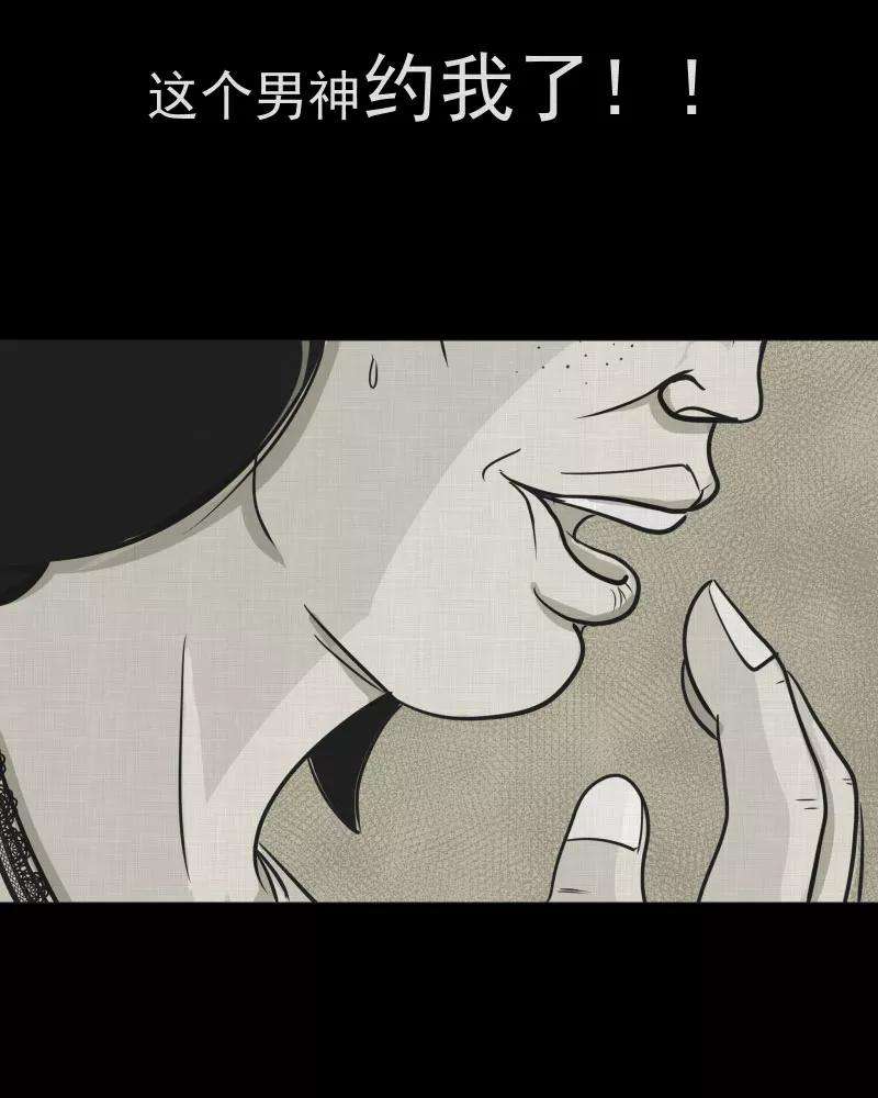 宿运街18号1话 整容手术（一）