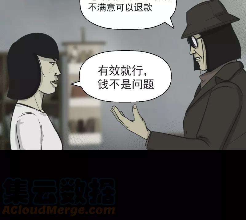 宿运街18号1话 整容手术（一）