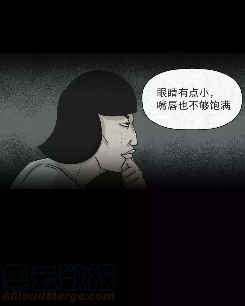 宿运街18号1话 整容手术（一）