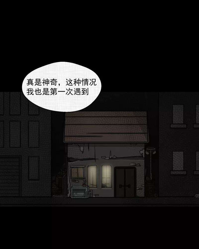 宿运街18号2话 整容手术（二）