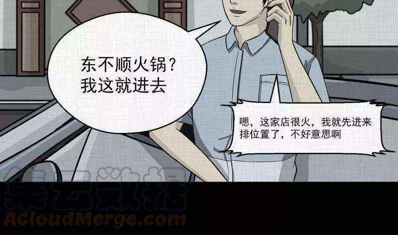 宿运街18号2话 整容手术（二）