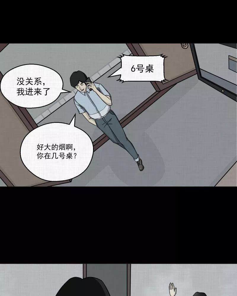 宿运街18号2话 整容手术（二）