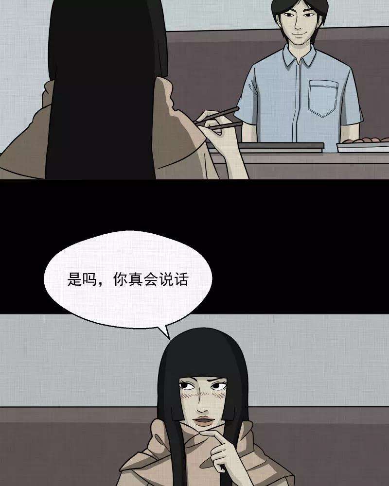 宿运街18号2话 整容手术（二）