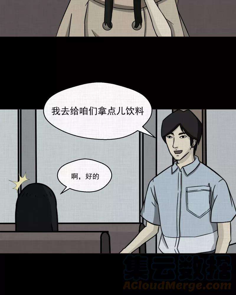 宿运街18号2话 整容手术（二）