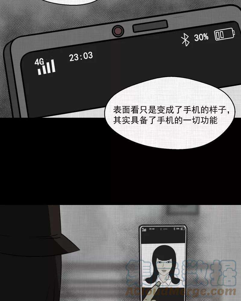 宿运街18号2话 整容手术（二）