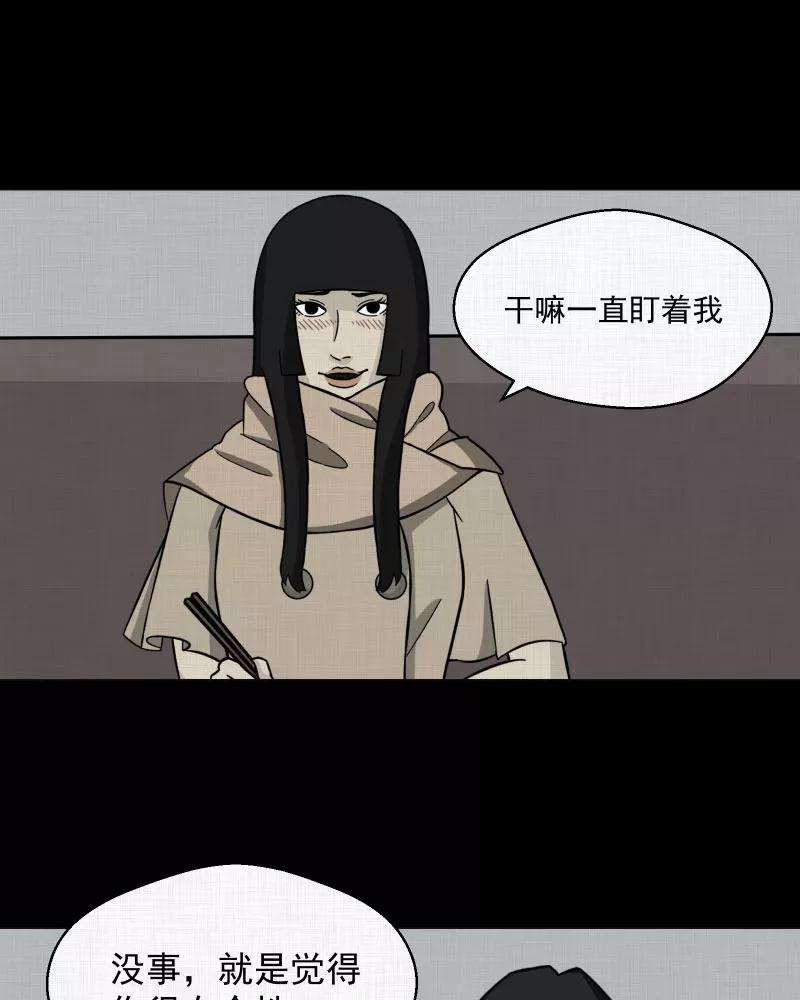宿运街18号2话 整容手术（二）