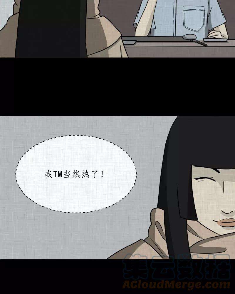 宿运街18号2话 整容手术（二）