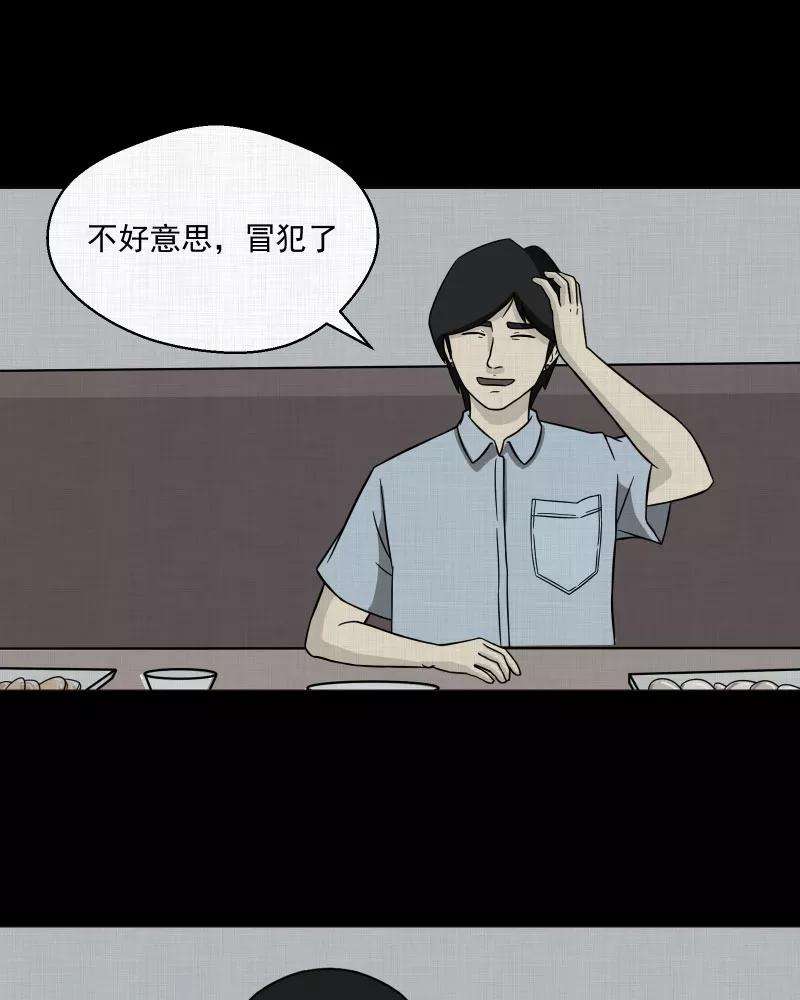 宿运街18号2话 整容手术（二）