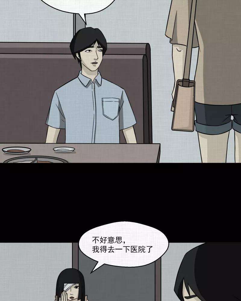 宿运街18号2话 整容手术（二）