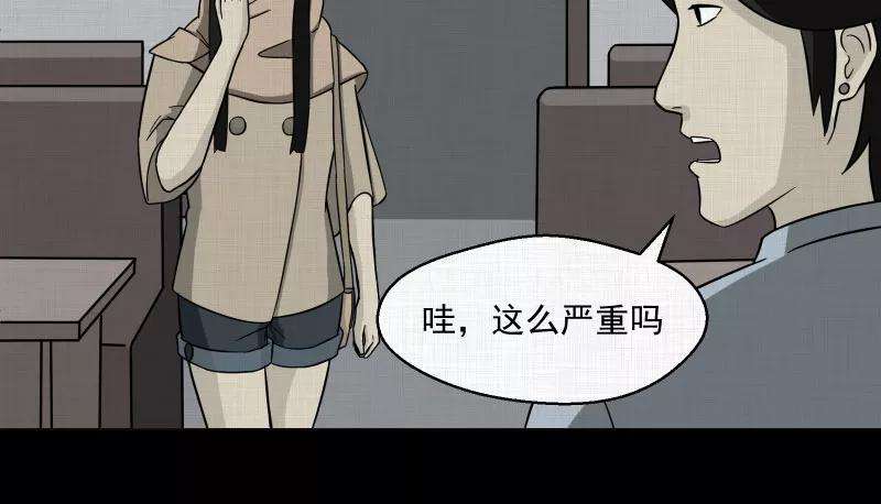 宿运街18号2话 整容手术（二）