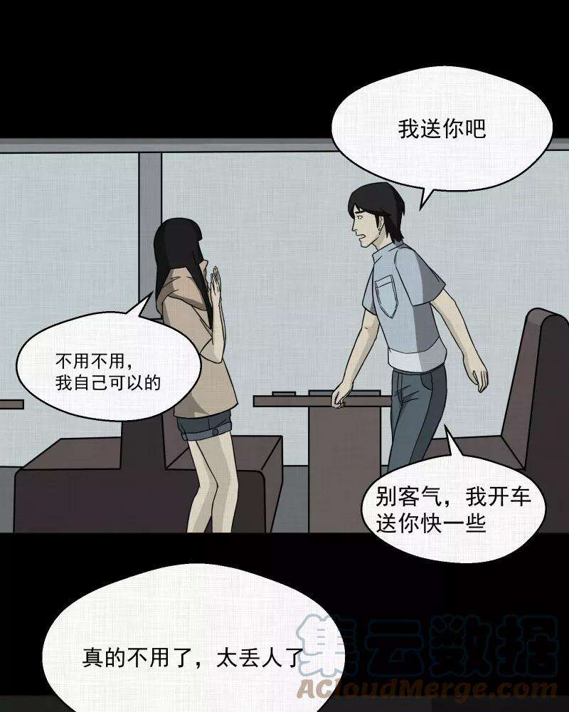 宿运街18号2话 整容手术（二）