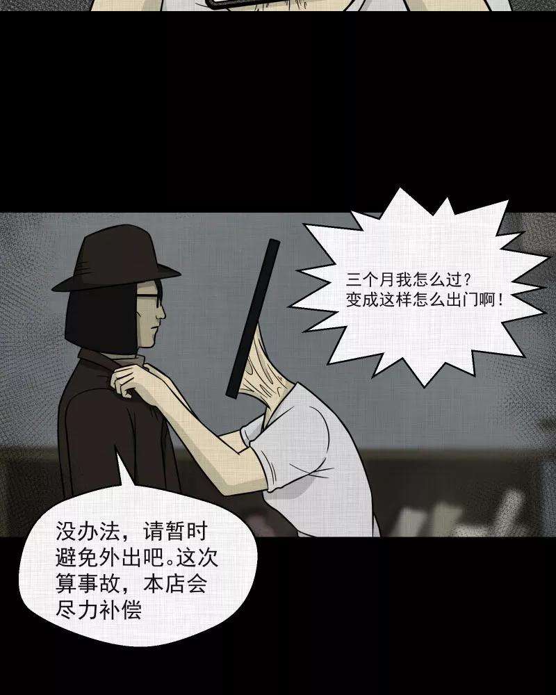 宿运街18号2话 整容手术（二）