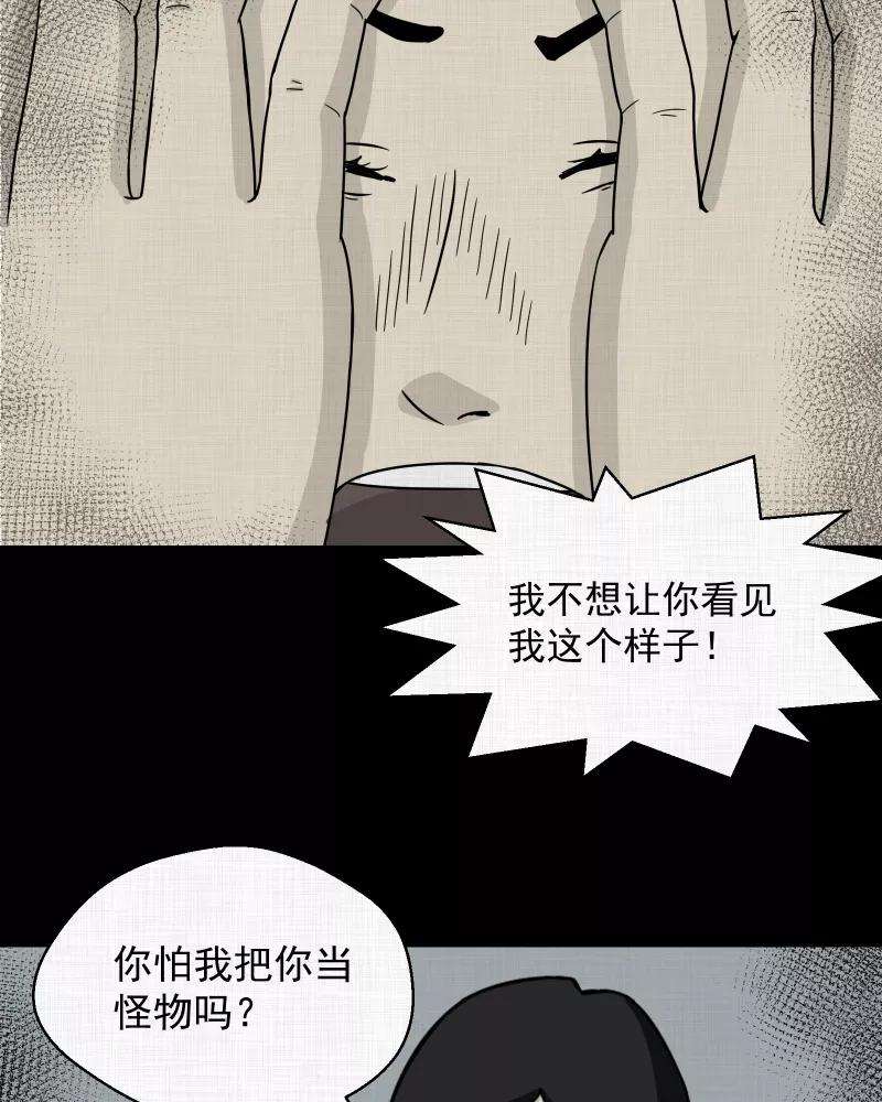 宿运街18号3话 整容手术（三）