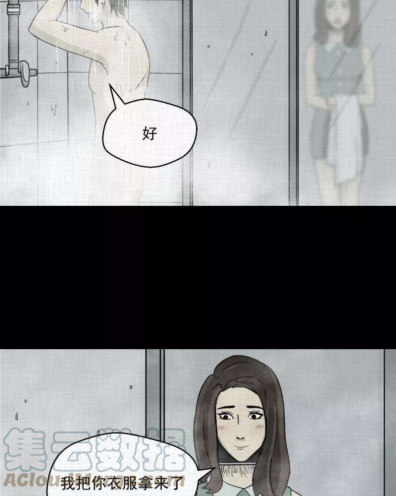 宿运街18号4话 整容手术（四）