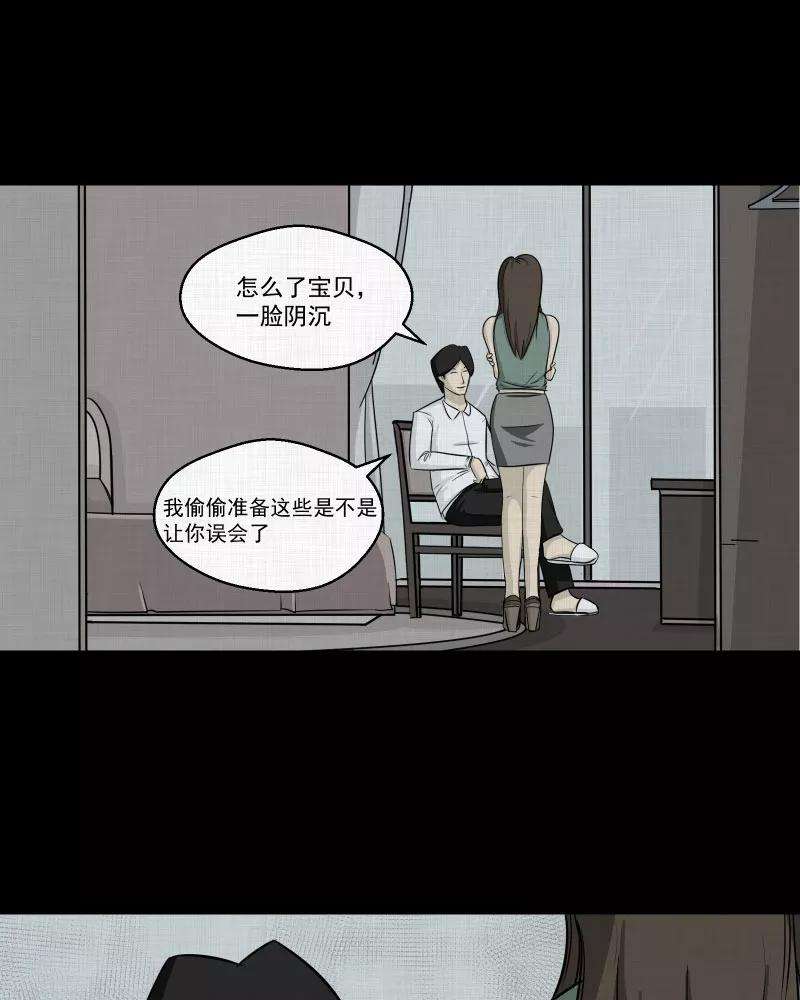 宿运街18号5话 整容手术（五）