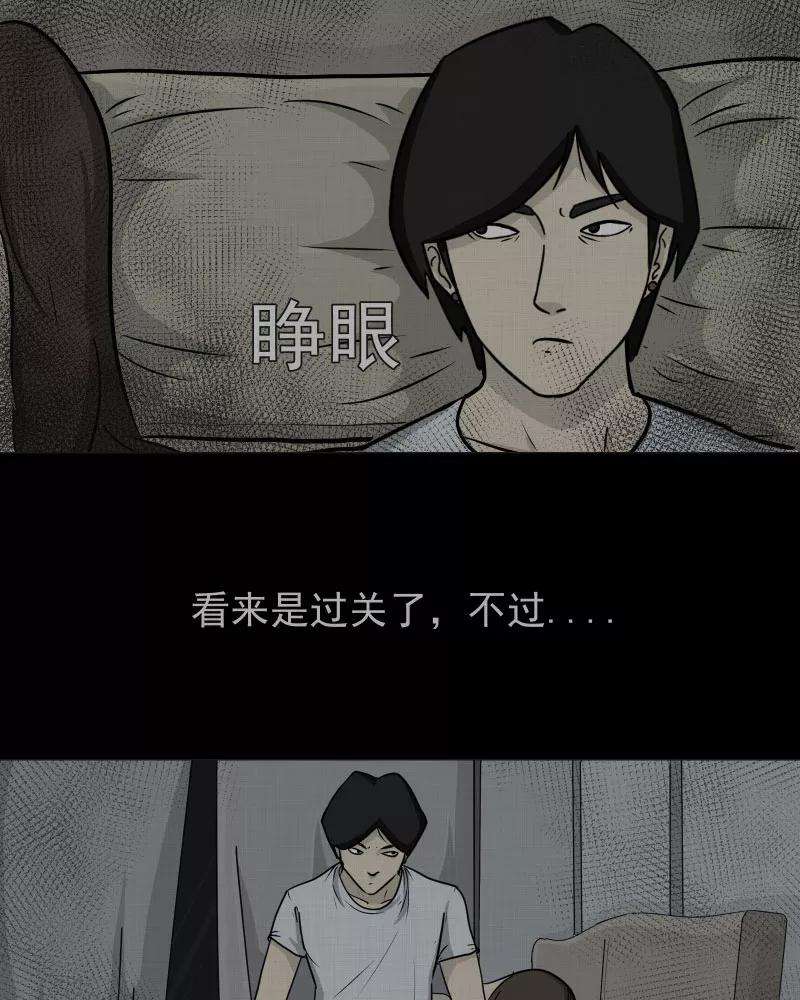 宿运街18号5话 整容手术（五）
