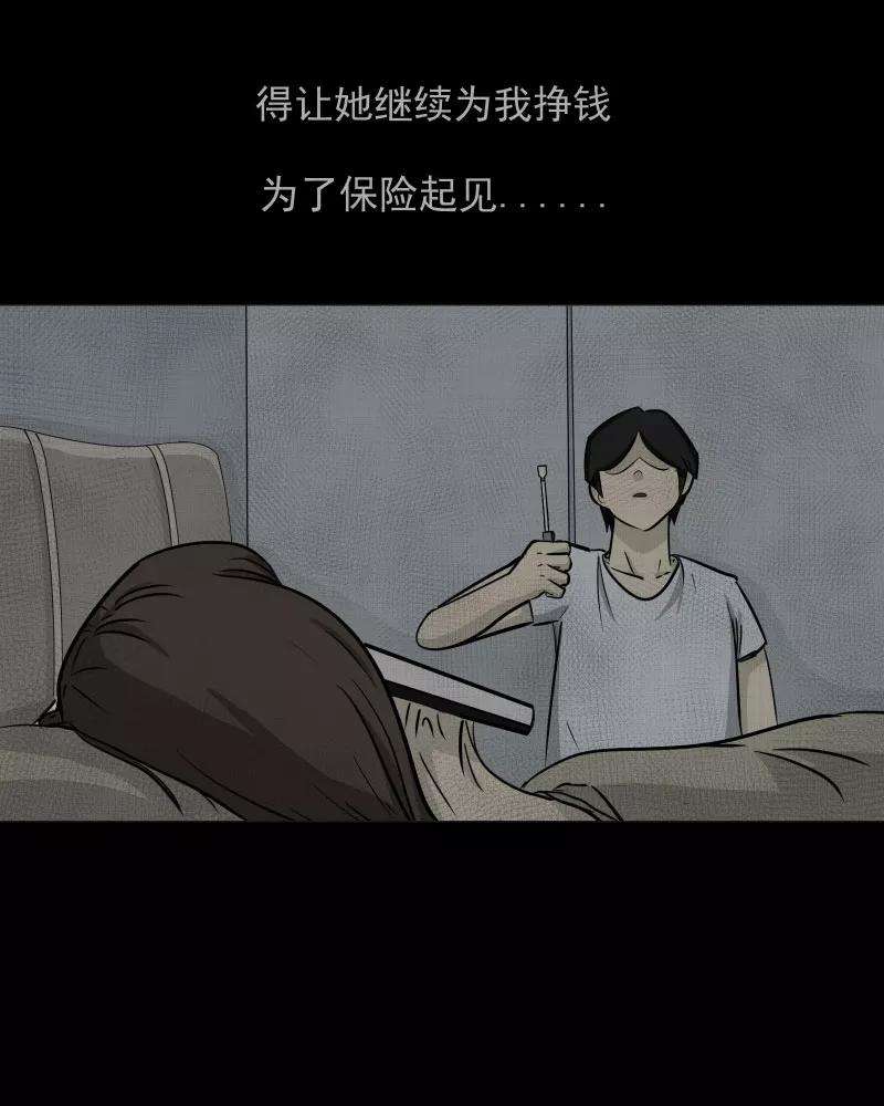 宿运街18号5话 整容手术（五）
