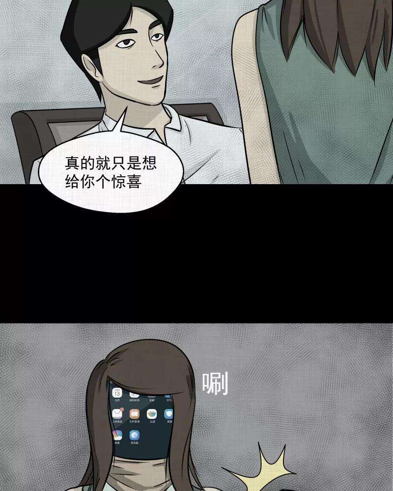 宿运街18号5话 整容手术（五）