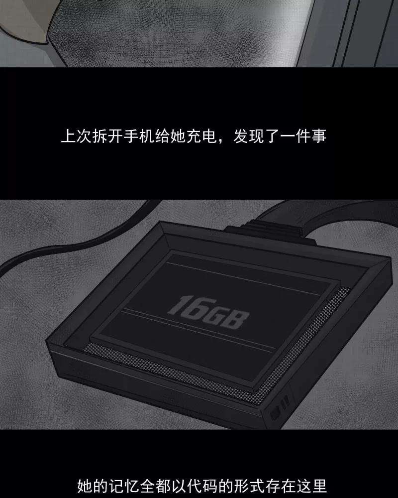 宿运街18号5话 整容手术（五）