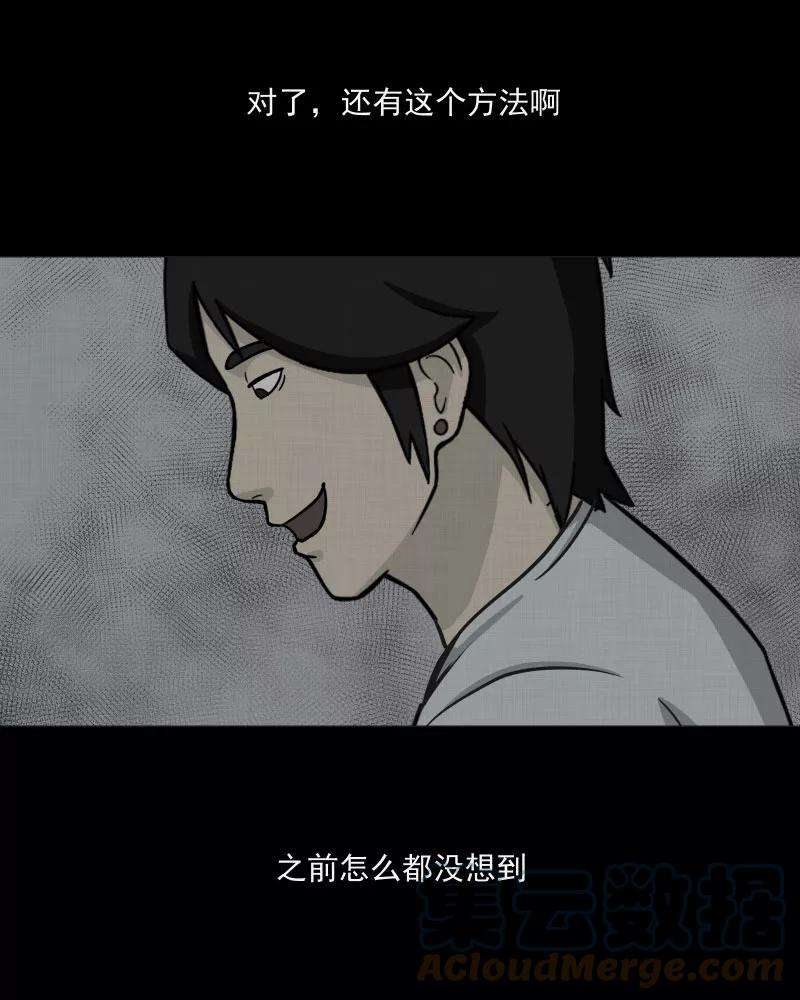 宿运街18号5话 整容手术（五）