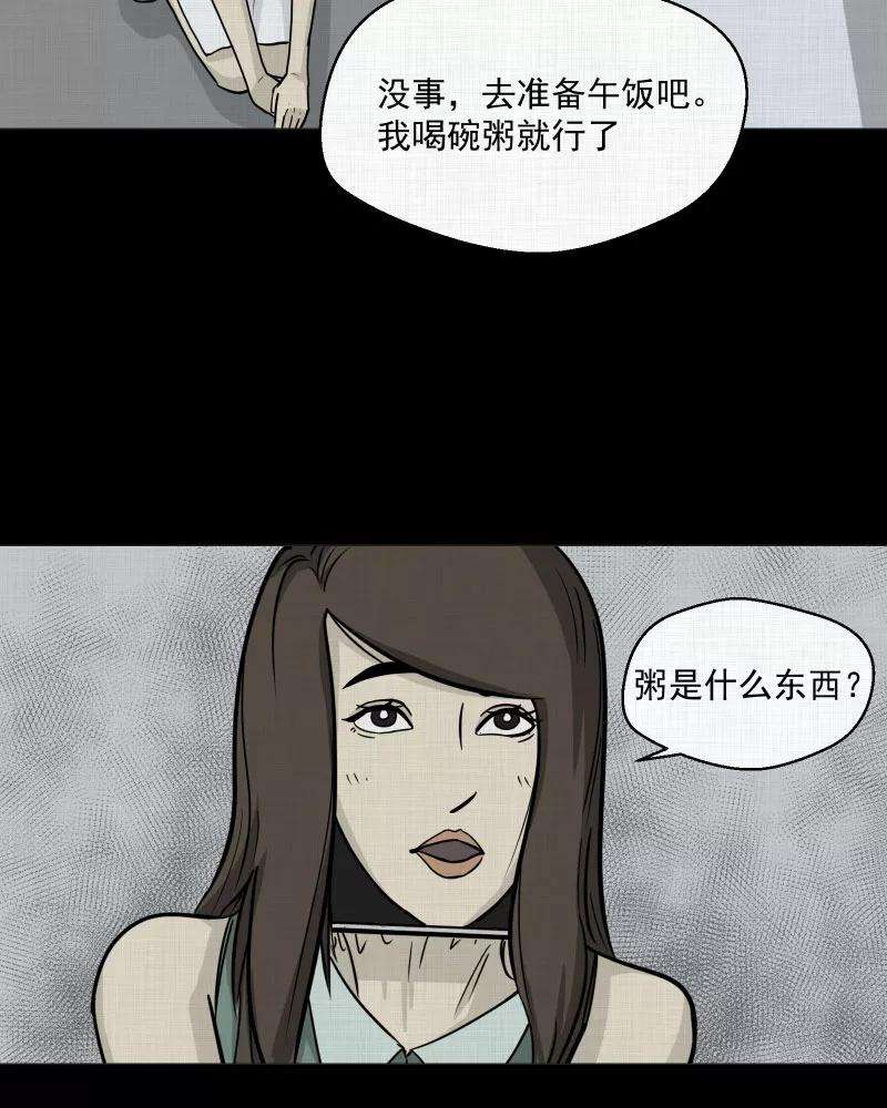 宿运街18号5话 整容手术（五）