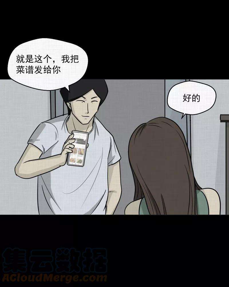 宿运街18号5话 整容手术（五）