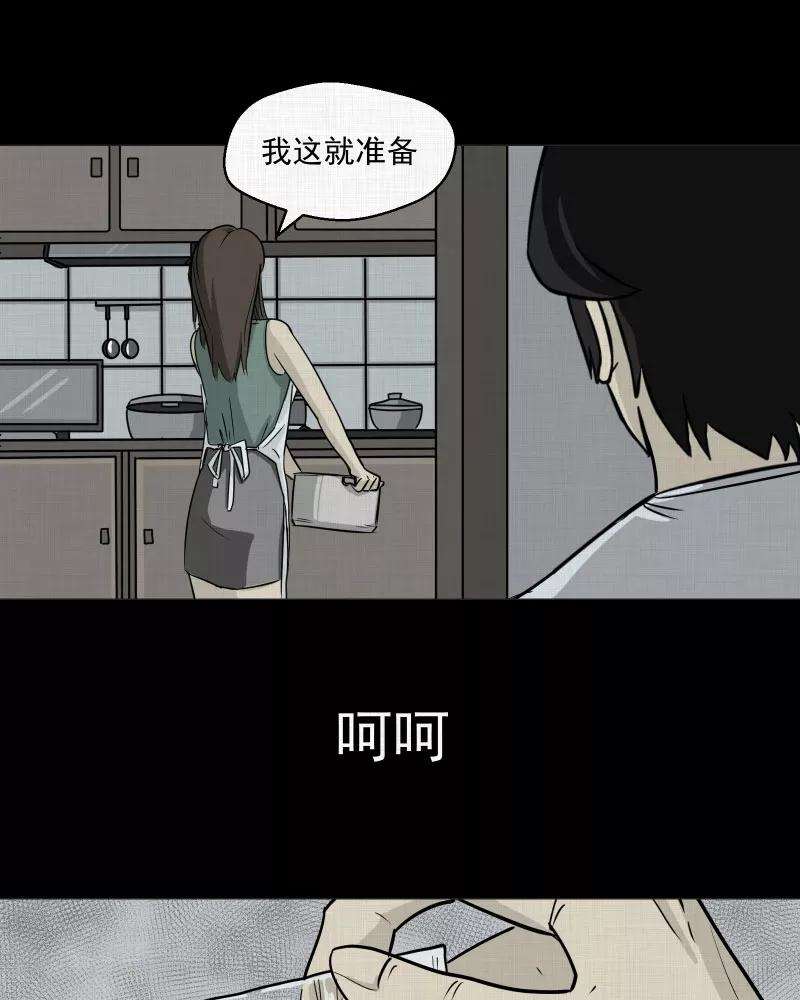 宿运街18号5话 整容手术（五）