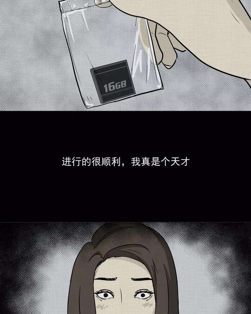 宿运街18号5话 整容手术（五）