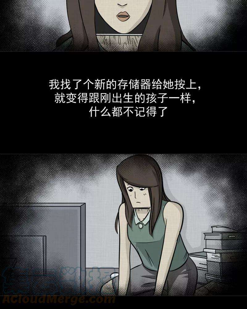 宿运街18号5话 整容手术（五）
