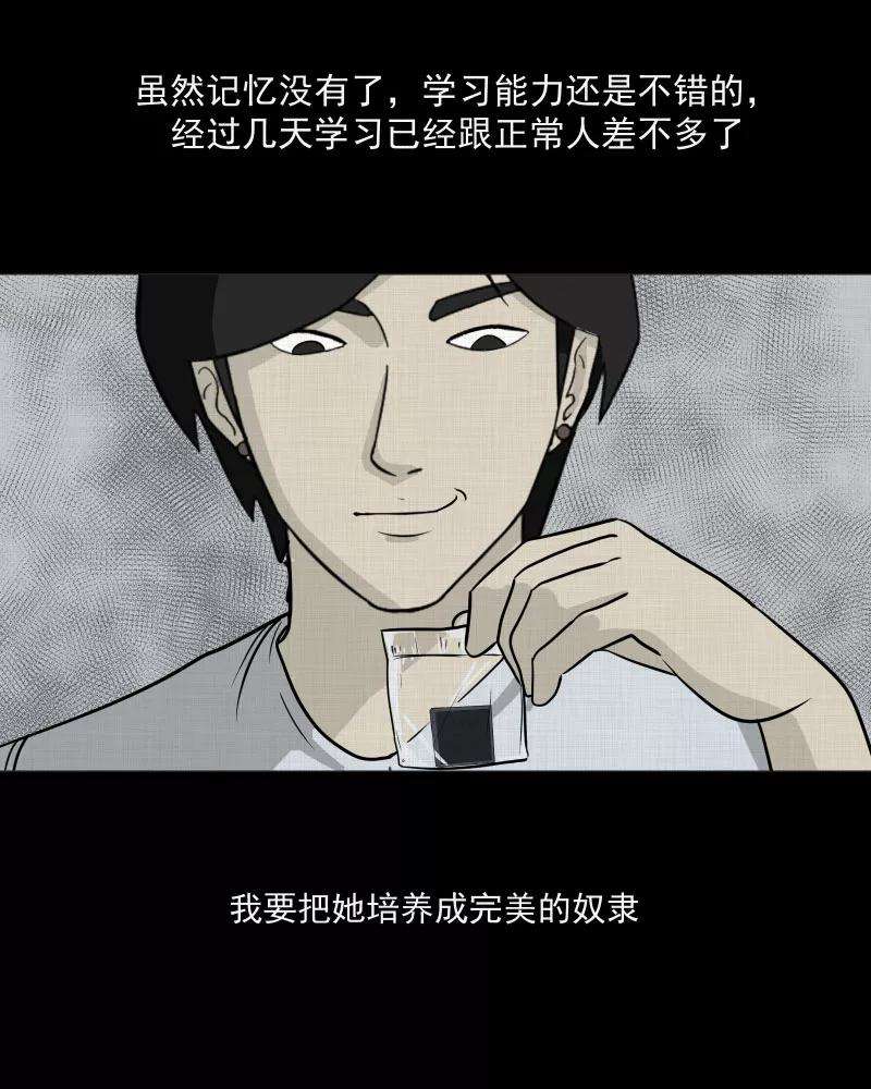 宿运街18号5话 整容手术（五）