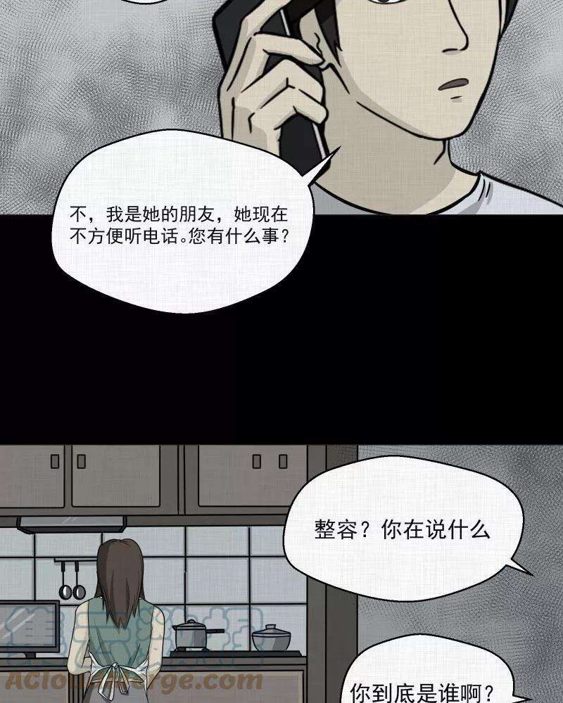 宿运街18号5话 整容手术（五）