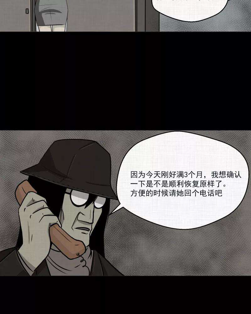 宿运街18号5话 整容手术（五）