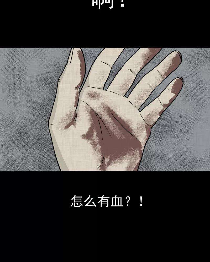 宿运街18号5话 整容手术（五）