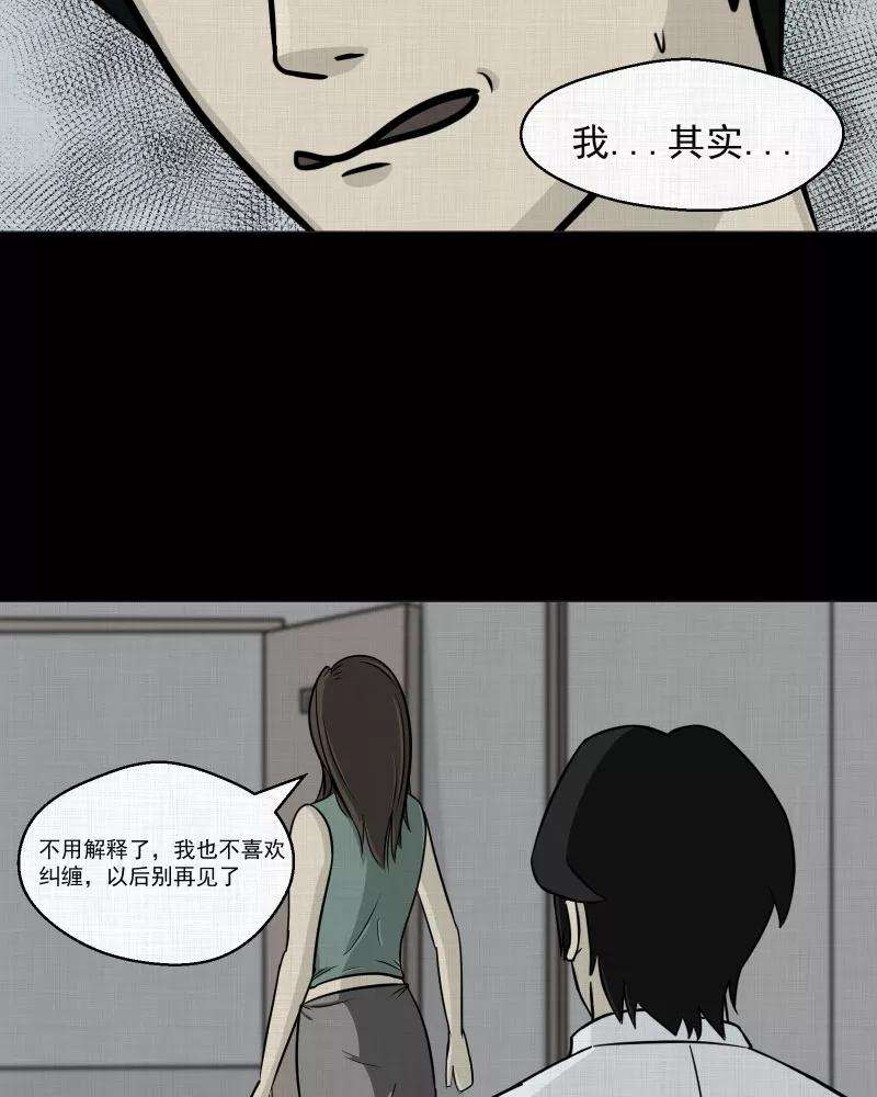 宿运街18号5话 整容手术（五）