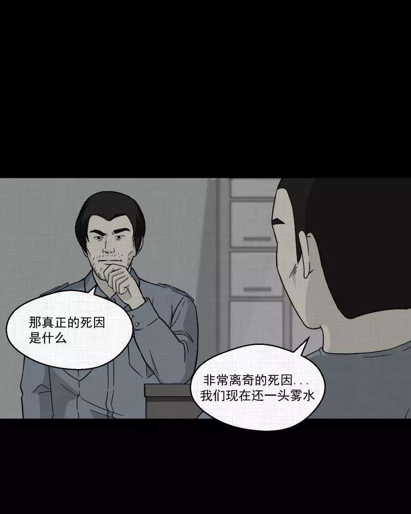 宿运街18号6话 整容手术（六）