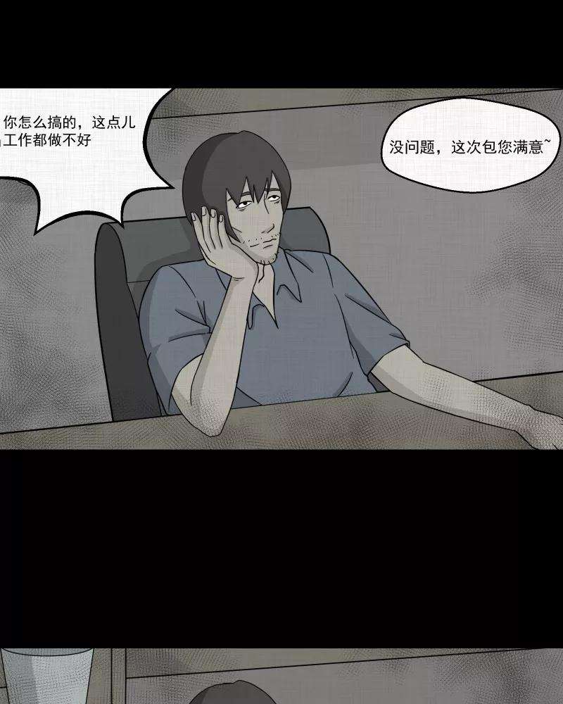 宿运街18号7话 关机键（一）