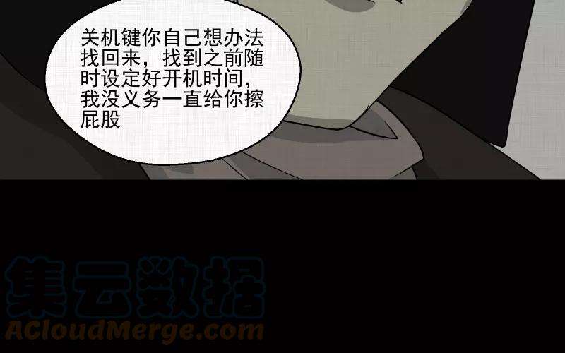 宿运街18号9话 关机键（三）