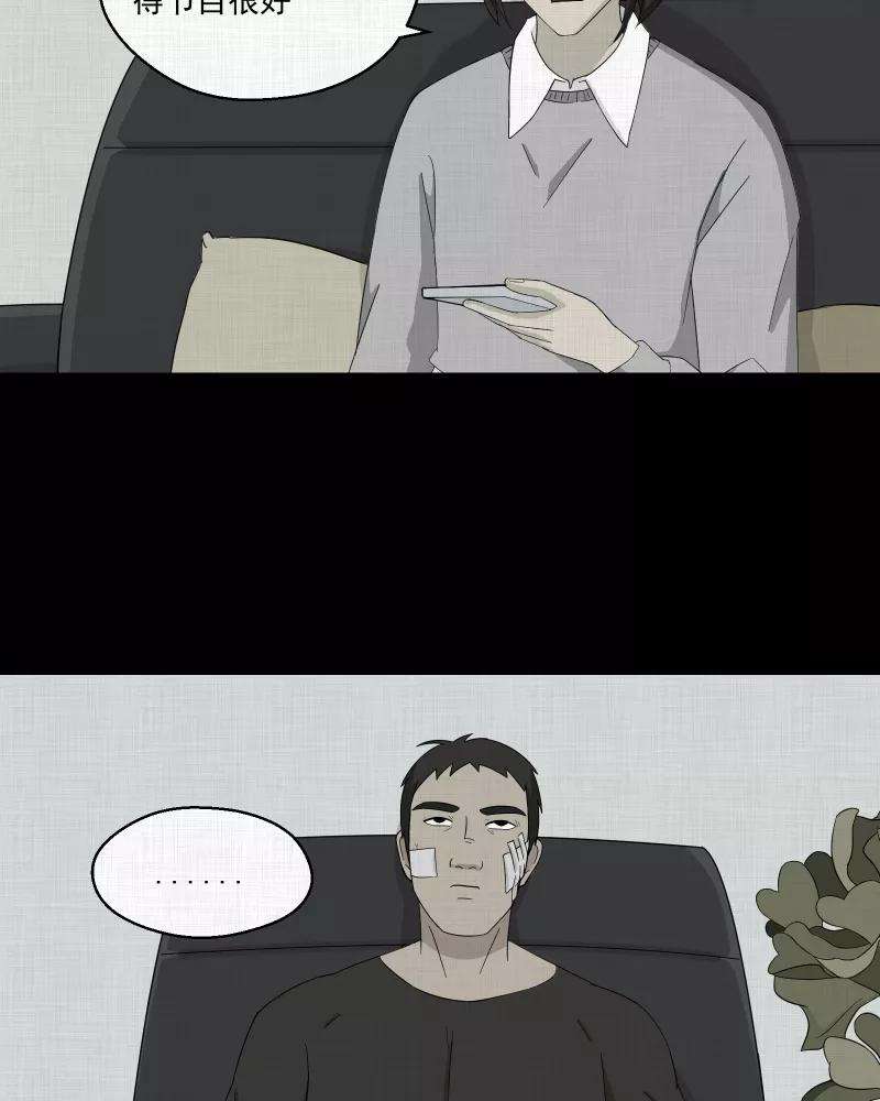 宿运街18号11话 手环（二）