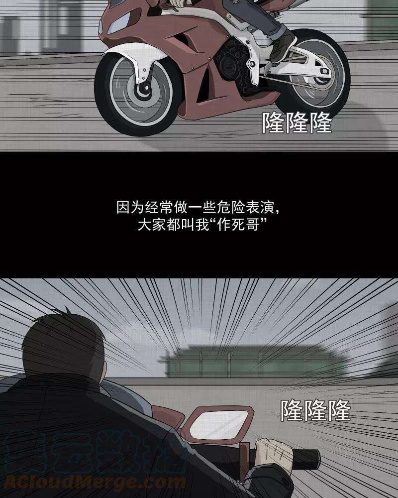 宿运街18号11话 手环（二）