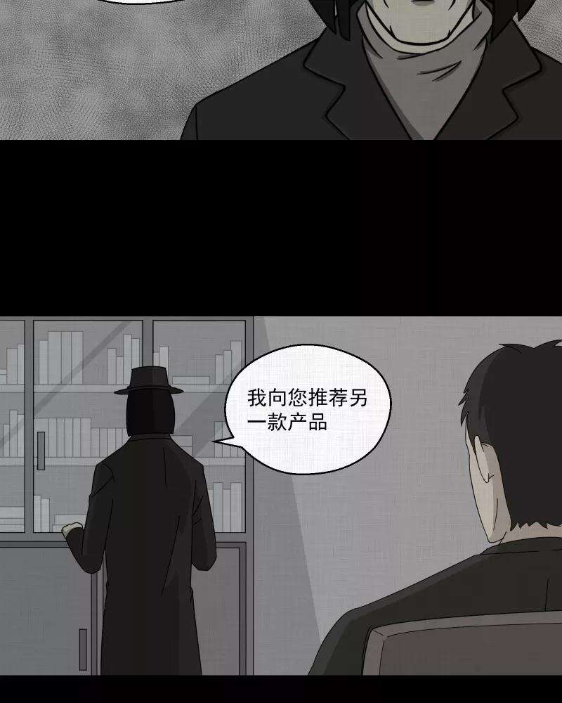 宿运街18号11话 手环（二）