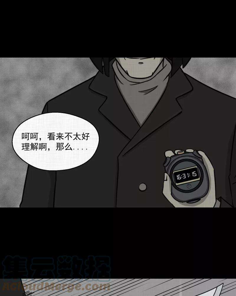 宿运街18号11话 手环（二）