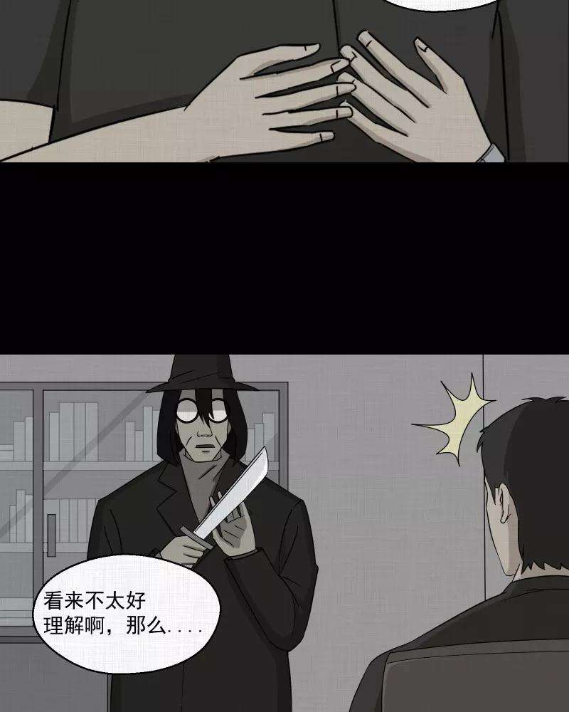 宿运街18号11话 手环（二）