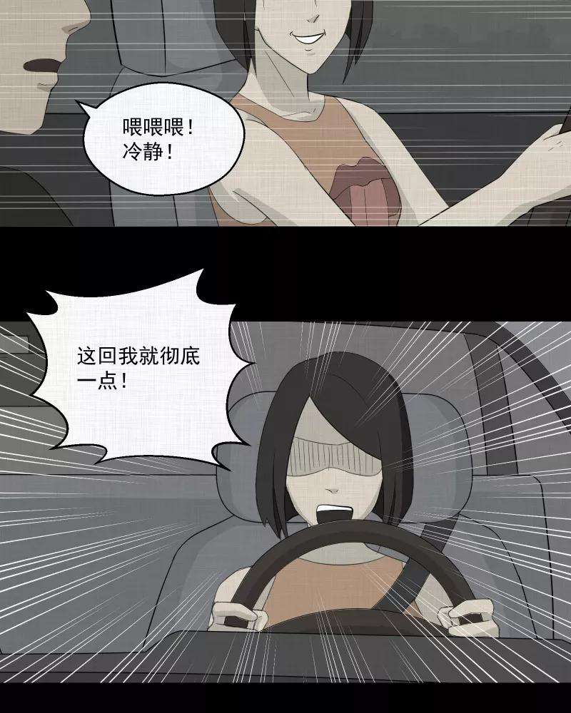 宿运街18号12话 手环（三）