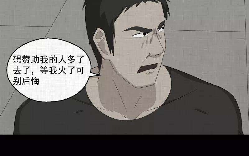 宿运街18号13话 手环（四）