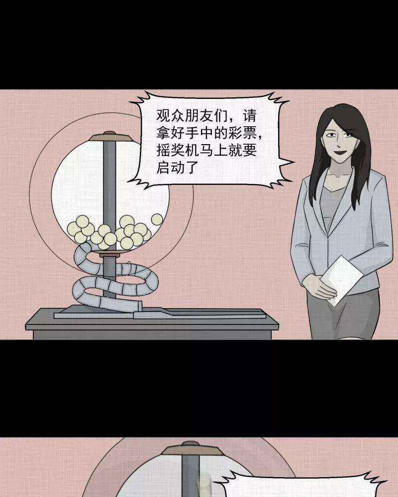 宿运街18号13话 手环（四）