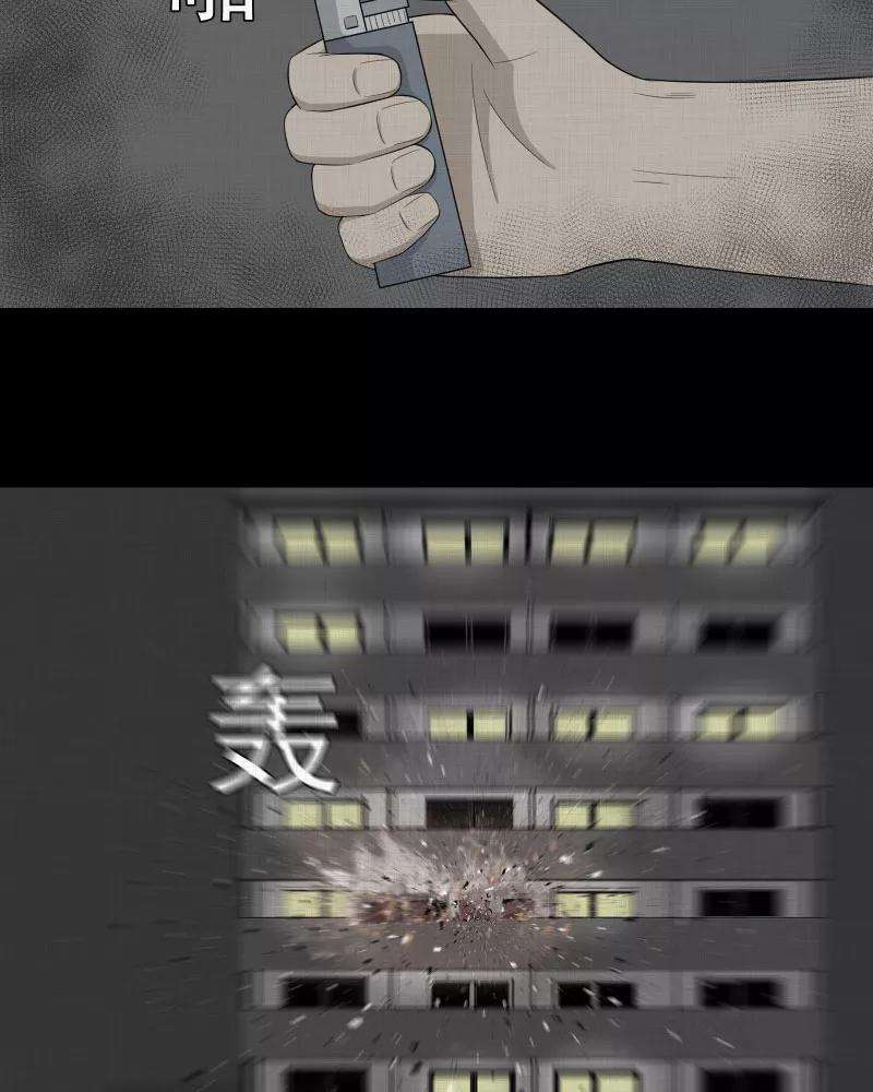 宿运街18号13话 手环（四）