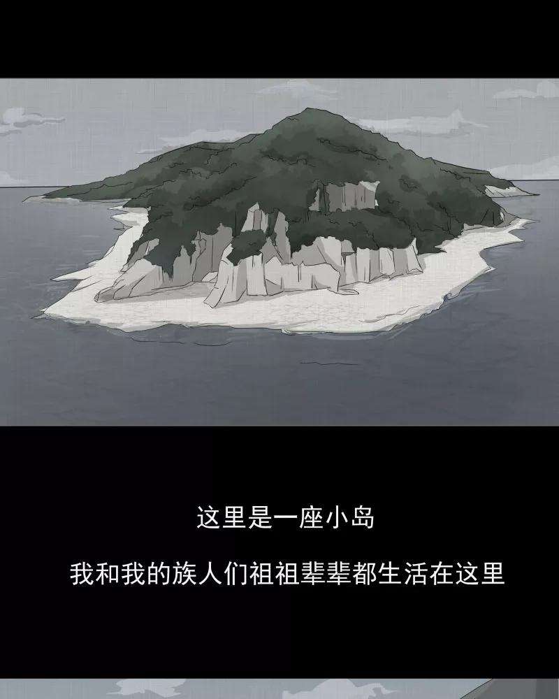 宿运街18号16话 岛（一）