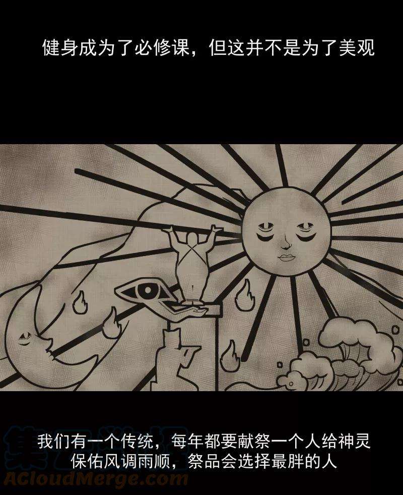 宿运街18号16话 岛（一）